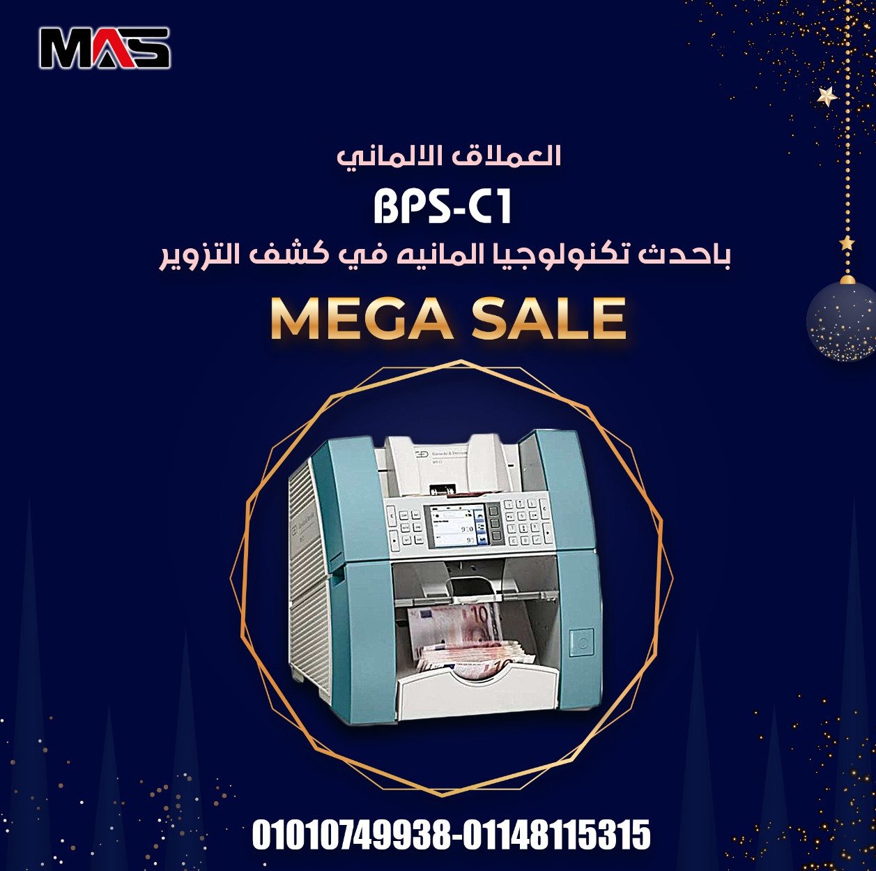 ماكينة عد النقديه وكشف التزويرالالمانيه BPS-C1