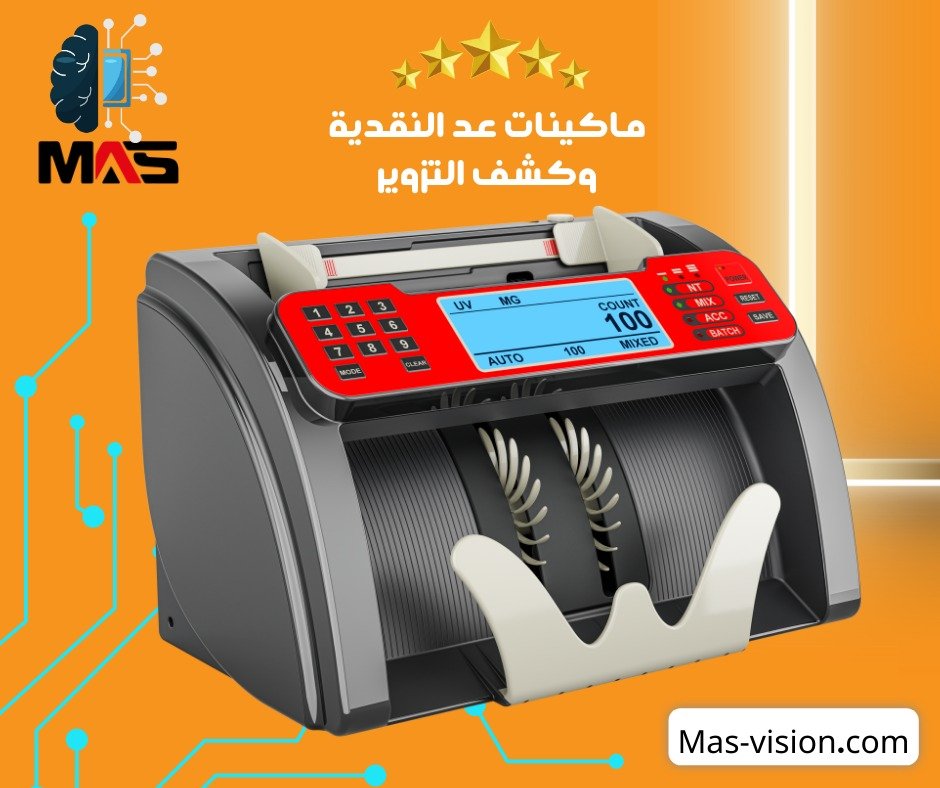 مكن عد الفلوس وكشف التزوير ونبذة مختصرة في كلمات بسيطة
