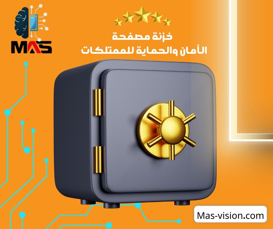 خزن مصفحة: الأمان والحماية للقيم الثمينة