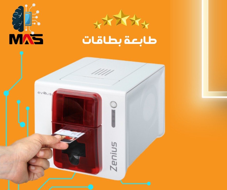 طابعات البطاقات من الأجهزة الأساسية في مجال إصدار البطاقات الشخصية