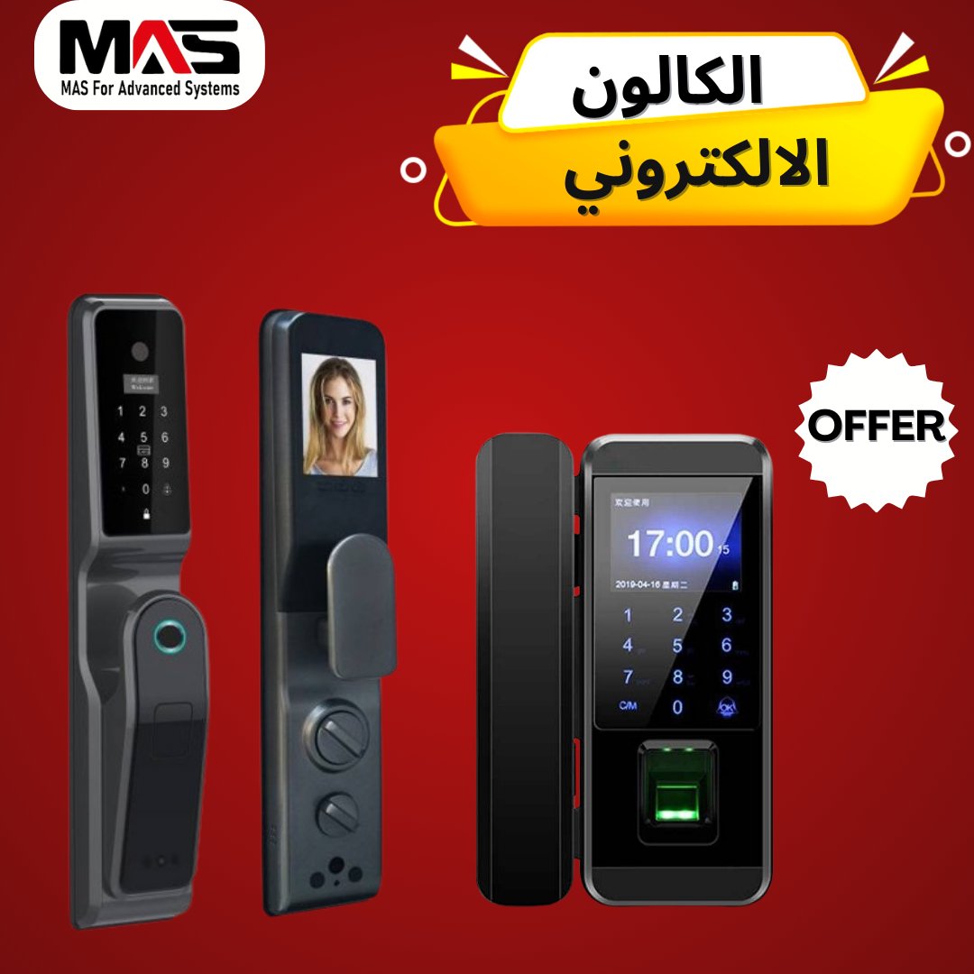 كالون الكتروني smart lock