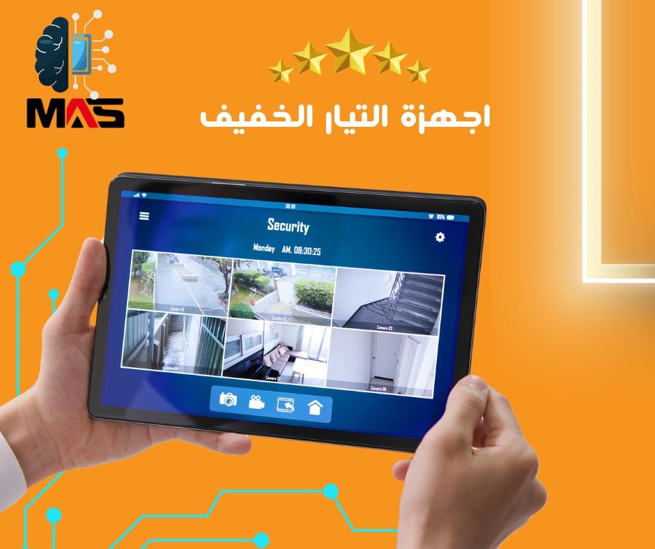 أجهزة التيار الخفيف