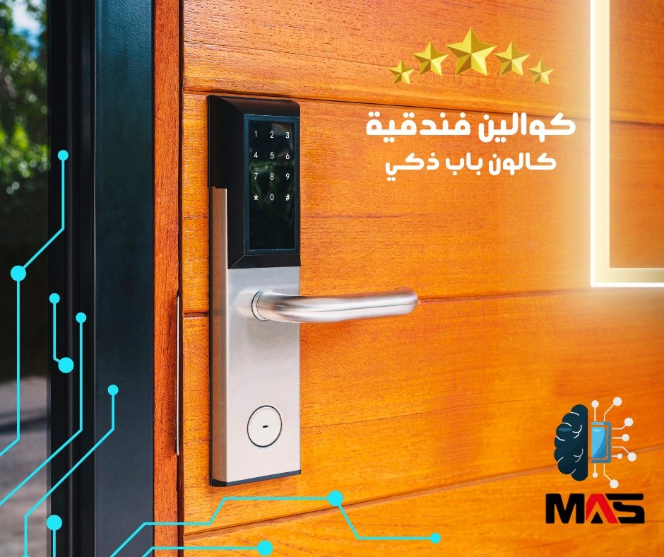 الكوالين الفندقية المتميزة