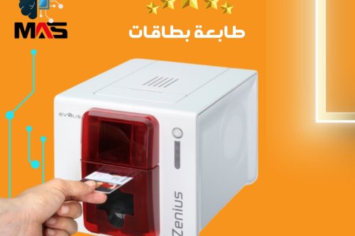 طابعات البطاقات من الأجهزة الأساسية في مجال إصدار البطاقات الشخصية
