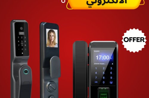 كالون الكتروني smart lock