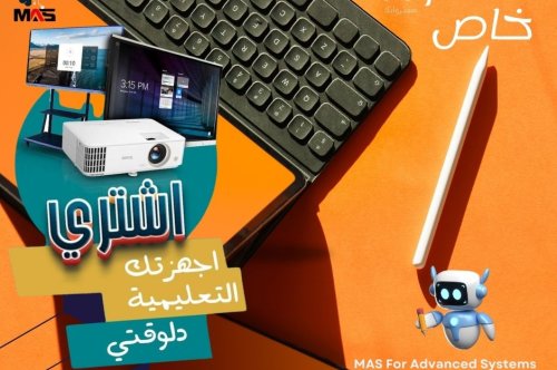 MAS Advanced Systems and its vision in developing the learning process and the latest technology in providing educational content